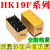 汇科继电器 HK19F-DC 3V 5V 9V 12V 24V-SHG 2A 8脚 继电器 DV24V