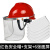 山头林村安全帽带面罩全脸防护透明PVC铝包边烧焊防飞溅防冲击打磨面屏 红色安全帽+支架+6张面屏