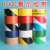 袋袋旺 警示胶带PVC胶带安全警戒划线标识地标线胶 1cm*18y 多色可选 10件起购 GY1