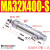 亚德客型不锈钢迷你气缸MA32*25X50-75/100/125/150/200~900S-CA MA32X400-S-CA