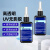 铭层 UV无影胶 玻璃塑料粘接胶 固化胶 CXK5221/50ML 1-49 一瓶价