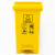 金诗洛 脚踏分类垃圾桶 黄色20L其他垃圾 分类连体塑料环卫垃圾箱 KT-635