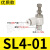 SL气动气管快速白接头节流阀调速阀SL4/6/8/10/12气缸M5-01可调02 精品白SL4-01