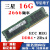 三星 镁光 SK DDR4 ECC REG 16G 32G 2133 2400 2666 服务器内存 三星16G 2666（拆机）