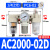 气动油水分离器三联件空气过滤器AC3000气源处理调压过滤器减压阀 白AC2000-02D+PC6-02白x2