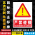 严禁碰撞禁止撞击安全标识牌禁止进入厂区告知牌警示牌警示标志标 (YJ-01)m厚雪弗板 50x70cm