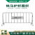 不锈钢铁马护栏移动围栏商场活动分流地铁施工安全防护隔离栏 升级钢材质32管高1米长2米