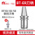 米茨  数控刀柄 高精度(0.002) ER夹头cnc加工中心高精度刀柄 BT30-ER20-150 1支 