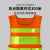 胜丽/SHENGLI 保安门卫工地建筑施工发光荧光反光背心马甲衣服BRV-4O 橘红色 20件装