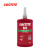 乐泰/loctite 603 固持强力胶 高强度高耐油性厌氧强力胶 绿色液体胶水 250ml 1支装