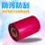 长秋（CHANGQIU） 混合基碳带 玫红色条码标签热转印打印机耗材碳带2个起发 80mm*90m(12.7mm 轴芯)