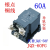 LJQX-60F/1Z大功率60FG继电器68F大电流68FG60A80ADC12VDC24V DC12V 1开1闭60A 螺丝安装