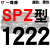 硬线三角带传动带SPZ型437到1287/710/887/1080/1180高速皮带 绿色 牌SPZ1222 其他