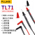 FLUKE福禄克保险丝DMM-44钳形表测试线表笔TL30/75/175/71/910 TL71高端标配软线表笔
