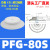 机械手真空吸盘工业PA/PFG单层全系列06-250mm重载型硅橡胶气动吸嘴 PFG-80 进口硅胶