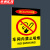 京洲实邦 提示牌安全标识生产标语门牌贴牌警示警告标志牌 20*30cm仓库重地严禁烟火(铝板)ZJ-1629