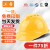 工者ABS安全帽  建筑工地电绝缘 防砸抗冲击头盔 透气款 黄色
