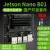 英伟达 nvidia  GPU AI人工智能 jetson nano b01 开发 国产 jetson nano 4G标准套件