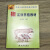 专家释疑解难农业技术丛书猪场流行病防控技术问答 猪健康高效养殖 怎样提高养猪效益 猪圆环病毒病及其防治 图说猪高热病及其防治 猪高效养殖教材 猪标准化生产技术  种猪选育利用与饲养管理仔猪疾病防治 猪