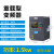 变频器2.2/5.5/7.5KW11/15/18.5/22KW/30/37/45/三相380V嘉博森 1.5KW(380V)