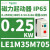 适配力电功率3KW,电流5.5-8A线圈电压220V LE1M35M705 0.25KW 0.54-0.