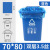 途百蓝色大号垃圾袋可回收大号干湿垃圾分类袋50L塑料平口袋70*80cm3.5丝（50个）