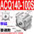 适用气动大缸径大推力薄型气缸ACQ125/140/160-25-30-40-50-60-75S100 ACQ140-100S
