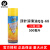 香港奇强高效脱模剂强力耐高温顶针润滑油长期防锈剂防锈剂模具清洗剂 顶针油QQ-68 1