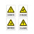 稳斯坦 W7781 禁止倚靠安全标识 安全标示牌安全指示牌警告牌 30*40cm背胶