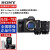 索尼（SONY） ILCE-7SM3全画幅微单相机4K视频摄影Alpha 7S III像机a7S3 含24-105+50F1.8双镜头套机 套餐三