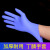 ANBOSON 一次性手套丁晴乳胶PVC高弹丁腈防护丁腈手套（100倍数下单） 紫色(高弹指麻)纯丁晴 S码 (精品加厚款)