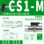 CS1JFU常开磁性感应开关DM9BA93C73磁控接近感测器DCMSG CS1M020