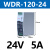 380V转24V12V10A导轨式开关电源WDR-240W120直流变压器轨道式 WDR-240-12 (220-380V输入通用)