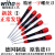 德国进口wiha威汉精密260P起子0.8 1.0 1.2 1.5 2 3mm一字螺丝刀 一字 3.0 x 50mm