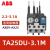 ABB热继电器TA25DU-6.5过载保护TA42/75/80/110/200DU 座DB80/20 TA25DU-3.1M