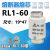 螺旋式保险丝管RL1-60A熔断器芯子陶瓷20A25A30A40A60A保险座 RL125A