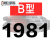 好货三角带B型1651-2900橡胶工业农用机器空压机皮带传动带A/C/D 五湖B1981