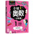小学奥数6册一二三四五六年级奥数教程举一反三数学思维训练逻辑  奥数题一点就通教材教程强化小学生数学学习法奥数思维训练解题方法大全 【1年级】奥数一点通 【3年级】奥数培优训练