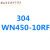丹斯提尼不锈钢304 316L化工部HG/T20592-2009 WN带颈对焊 RF突面法兰 桔色 304 WN450-10RF