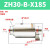 真空发生器输送器气动上料机空气放大器吸料ZH10 20 30 40-B-X185 ZH30-B-X185