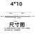 304不锈钢加长抽芯铆钉加粗拉铆钉抽心铆钉拉钉M3.2M4M4.8M6.4 4*10（1000只）