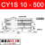 瀚时恒业 CDY1S气动磁偶RMT无杆气缸CY1S10/15/20/25/32-200X300/400/500 CY1S10-500 