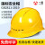 免费印字 一盾国标加厚安全帽工地男建筑工程电力头盔定制logo 印字  黄色 四面透气ABS