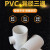 BLCH PVC水管变径直接 大小头 异径接头 单位：个 货期：7天 50*32mm 7天