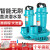上海无刷直流潜水泵44607伏电动电瓶车抽水泵抽水 440瓦1寸口米电线