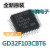 全新原装 GD32F103CBT6 兼容 STM32F103CBT6 LQFP48 可直拍