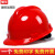 懒牛国标安全帽工地ABS 国标加厚-红色电力建筑领导用头盔