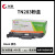 长秋（CHANGQIU）DCP9030碳粉盒9150cdn/MFC9350粉红色2300页TN287大容量/易加粉
