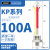 螺旋式单相晶闸管3CT可控硅三极管KP5A20A50A100A200A大功率1600V KP100Aφ12