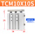 三轴三杆带导杆气缸TCM6/10/12/16X15*10X20*25X30X40X50-S TCM10X10S